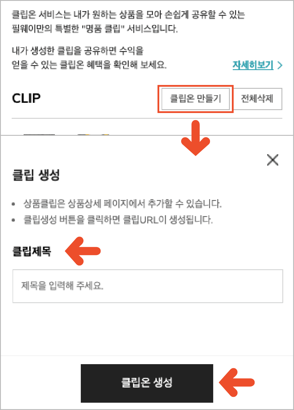 이용방법 step2
