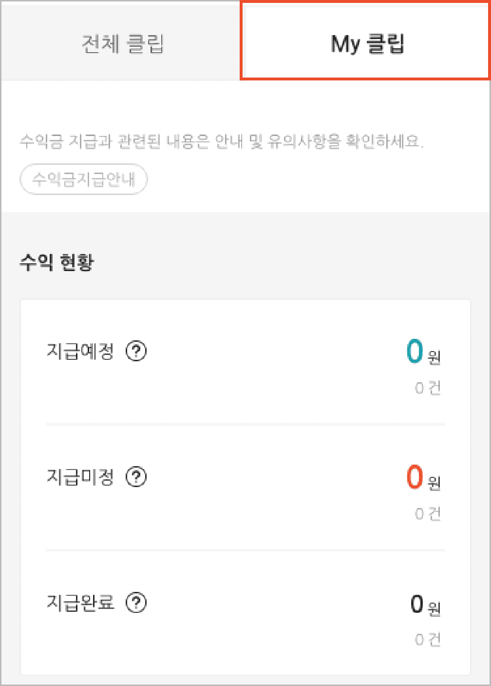이용방법 step4