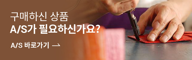 �����Ͻ� ��ǰ�� A/S�� �ʿ��ϽŰ���?