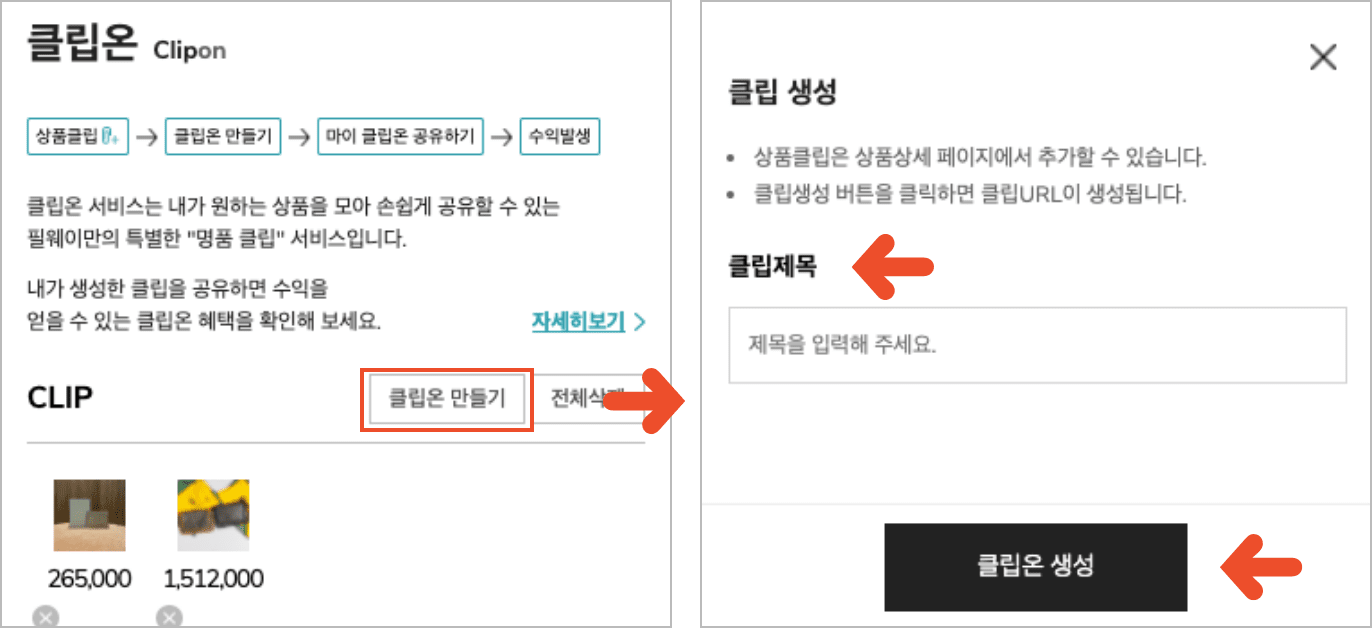 이용방법 step2