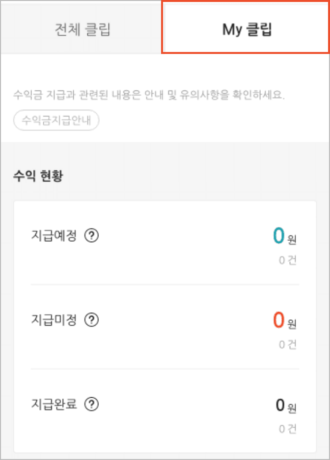 이용방법 step4