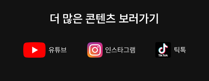 더 많은 콘텐츠 보러가기