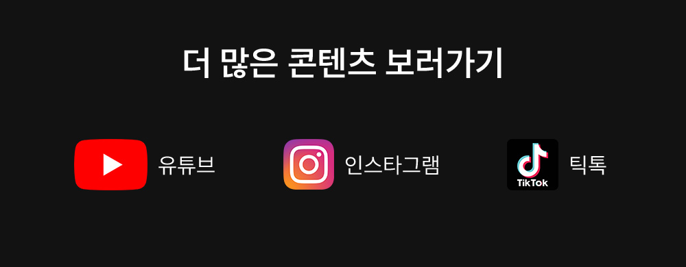 더 많은 콘텐츠 보러가기