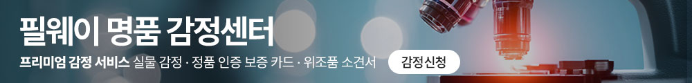 필웨이 감정서비스