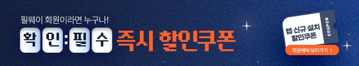 5월 신규회원혜택