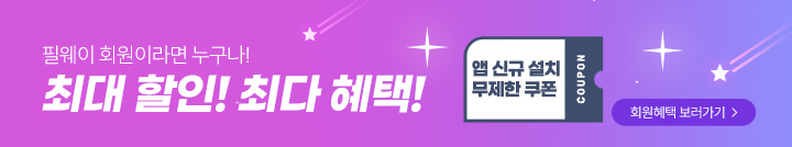 5월 신규회원혜택