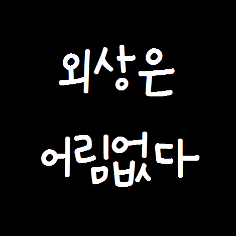 프로필